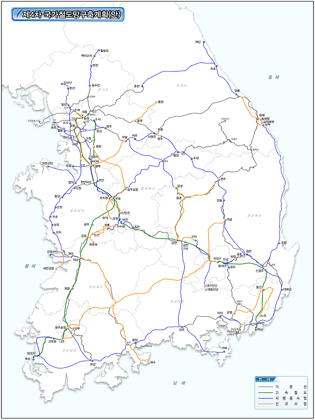 제4차 국가철도망구축계획 계획도(전국).