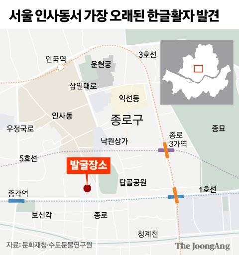 서울 인사동서 가장 오래된 한글활자 발견 그래픽=김주원 기자 zoom@joongang.co.kr