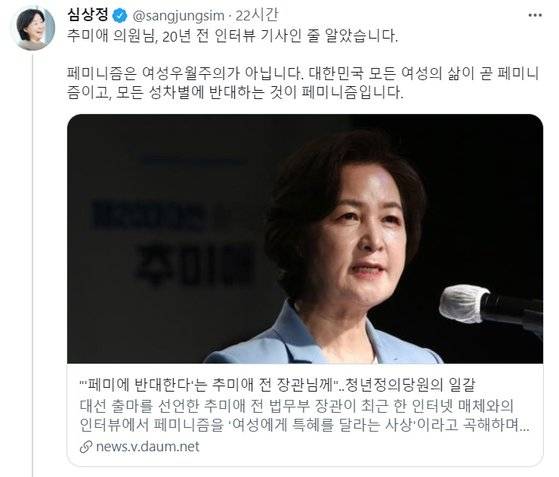 심상정 정의당 의원이 28일 올린 트위터 게시글. 트위터 캡처