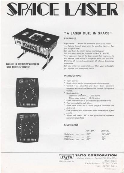 스페이스 레이저(Space Laser)유튜브(/watch?v=OH82lONFYx8)
