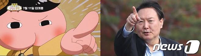 아동 만화 주인공 '엉덩이 탐정'(왼쪽)과 윤석열 전 검찰총장(온라인 커뮤니티 갈무리)© 뉴스1