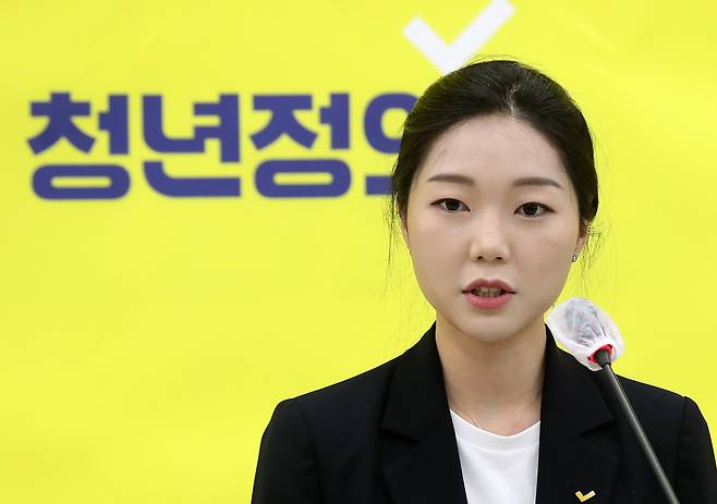 강민진 청년정의당 대표. [연합]