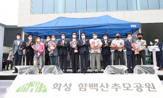 6개 지자체 시장을 비롯한 내외빈들이 함백산추모공원 개원식에서 기념사진을 촬영하고 있다. 화성시청 제공