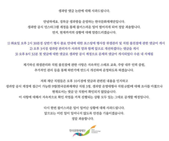 /경복궁 생과방 인스타그램 캡처
