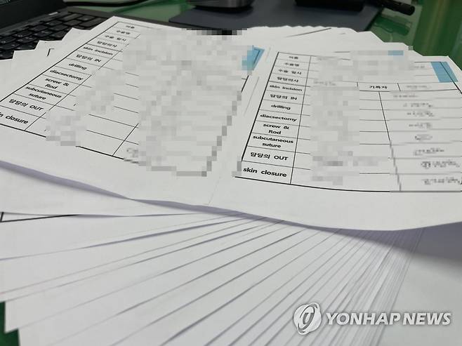 대리 수술 의혹 증거로 제출된 수술 기록 [연합뉴스 자료사진]