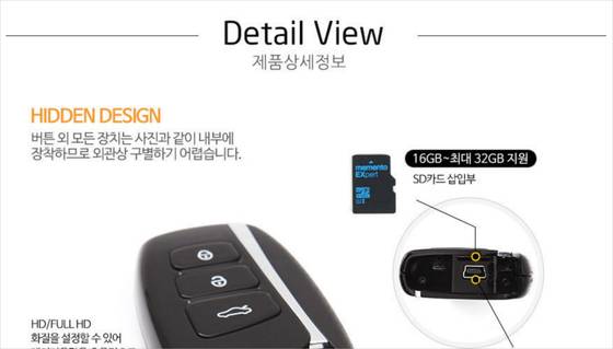 A 씨가 공개한 차 키 모양 초소형 카메라는 한 판매 사이트에서 43만 원에 판매되고 있다. 〈사진=해당 제품 판매 사이트 캡처〉