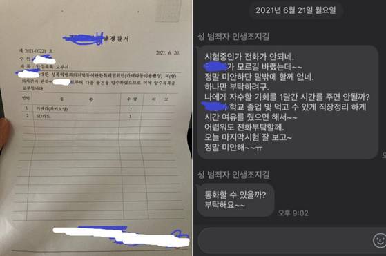 〈사진=네이트판 캡처〉