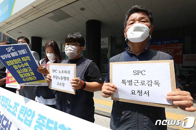 전국화학섬유식품산업노동조합원들이 1일 오전 서울 중구 서울고용노동청 앞에서 SPC 부당노동행위 고소고발 기자회견을 하고 있다.  2021.7.1/뉴스1 © News1 성동훈 기자