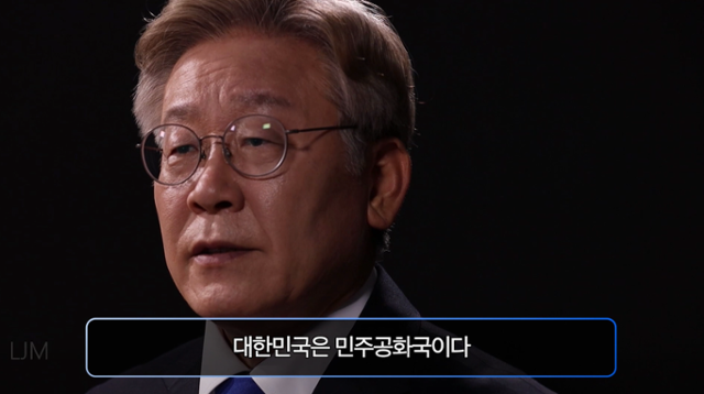 이재명 경기지사가 1일 영상을 통해 대선 출마를 선언했다. 영상 캡처