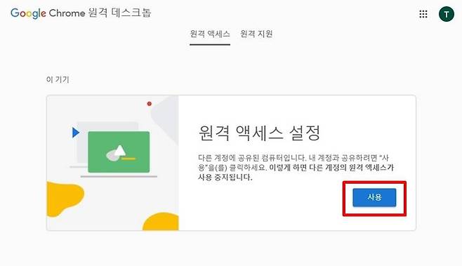 확장 프로그램 설치가 끝나면 본격적인 설정을 시작할 수 있다
