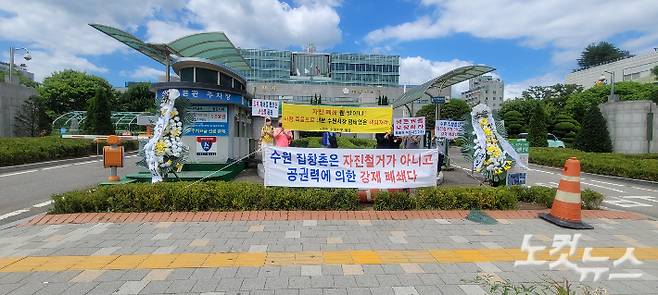 수원역 성매매집결지 업주와 종사자 등이 보상책 마련을 촉구하며 수원시청 앞에서 집회를 진행하고 있는 모습. 박창주 기자