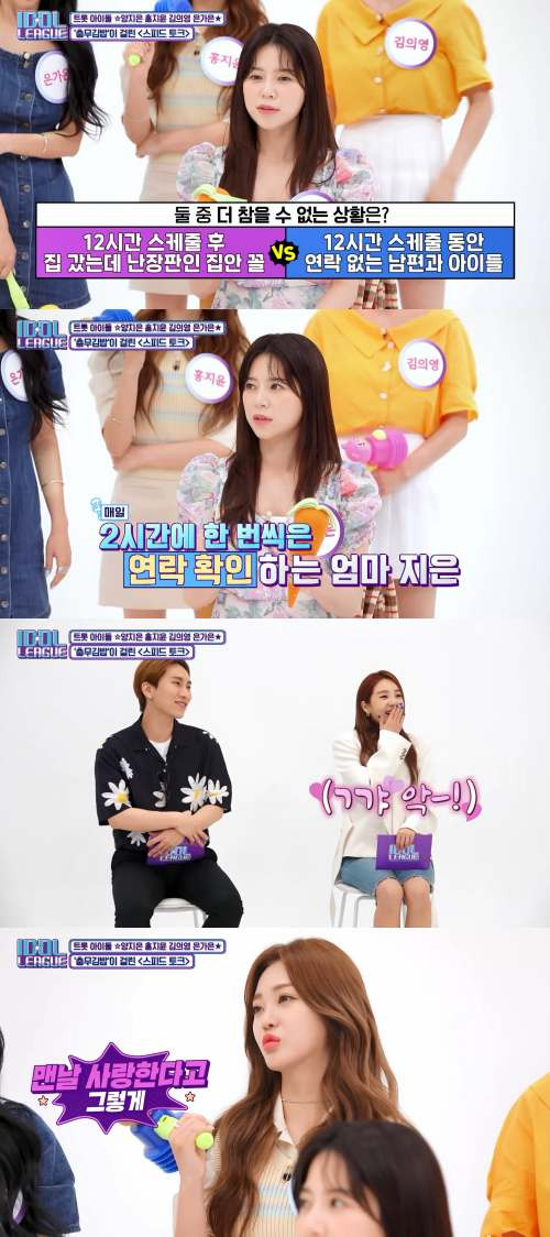 Miss Mr.The so-called Eunji estate (Ngaeun, Yang ji-eun, Kim Ui-young, Hong Ji-yoon) among the Trot 2 TOP 7 will be launched in the IdolUEFA Champions League.At the Statty TV IdolUEFA Champions League, which will be released on March 3, Eunji estate members are full of savoury Mr. Trot medley.The members of the Eunji estate, who appeared as guests at the white wall studio, a resale patent of the Idol program, are aiming for one-top popularity with extraordinary adaptability.Mr. Eunji estate, which will capture the hearts of Idol fans beyond the Trot system, can clear all the missions for the IdolUEFA Champions League food.On this day, the Eunji estate, which challenged Speed Talk, will show a frank gesture.I cant stand Husband and the kids who are not in touch during the 12-hour schedule, said Yang Ji-eun, the winner of Miss Trot 2 as the first runner.In addition, he said, I check the contact within two hours. He also showed off his love for the working mom.In the Yang Ji-euns Confessions, Hong Ji-yoon said, (Yang Ji-eun couple) has a honey. He bought the envy of MC Sandara Park, who watched until the cute revelation.On the other hand, Eun-eun, who has both visual and skill, attracts attention with unique styling and mischievousness.Idols unique I wore a blue lens, said the Confessions, who boasted a fashion sense as much as a girl group by digesting a petition piece and a black long boots.Eun-eun, who crosses the throne of Trot Idol, makes Confessions of My own TMI that I have never disclosed and makes everyone in the recording studio laugh.It is the back door that the toe that was released by throwing off the long boots led to the seal ovation of MC Seo Eun Kwang.The Eunji estate, which has been motivated to eat Idol customized full course, will be able to succeed in the mission at 8 pm on the 3rd at Stativy (STATV) IdolUEFA Champions League.