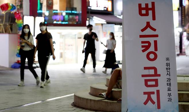 2일 오후 서울 마포구 홍익대 인근 거리에 버스킹(거리공연) 금지를 알리는 안내문이 세워져 있다. 뉴시스