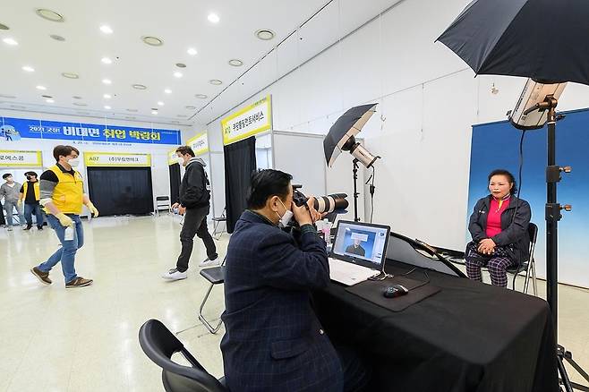 지난해 양천구에서 열린 비대면 취업박람회 [서울 양천구 제공. 재판매 및 DB 금지]