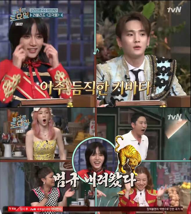 tvN 방송 캡처