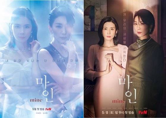 대한민국 상위 1% 안에 드는 재벌 효원가에서 벌어지는 이야기. 드라마 '마인' 포스터.