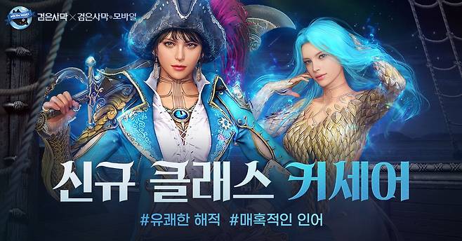 펄어비스가 검은사막 북미∙유럽 MMORPG 장르 스팀 판매(Top Sellers) 1위를 차지했다고 2일 밝혔다. /사진제공=펄어비스