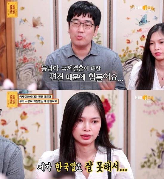 /사진=KBS Joy 예능 프로그램 '무엇이든 물어보살' 방송 화면