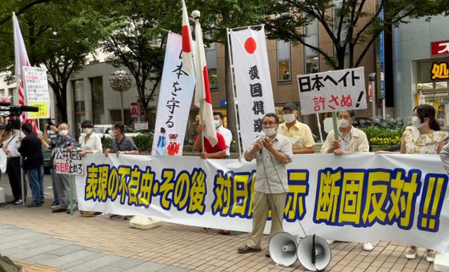 일본 우익단체가 6일 오전 일본 아이치(愛知)현 나고야(名古屋)시 ‘시민 갤러리 사카에(榮)’에서 개막한 ‘표현의 부자유전ㆍ그 후’ 전시회를 중단하라며 확성기를 동원해 시위를 벌이고 있다. 나고야=최진주 특파원