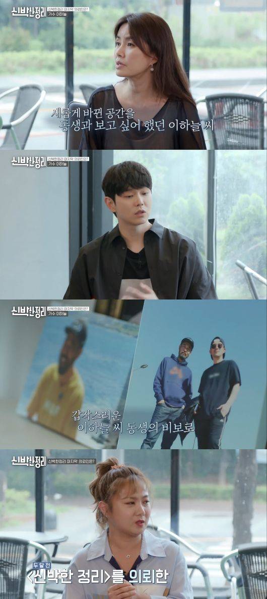 '신박한 정리 '방송화면