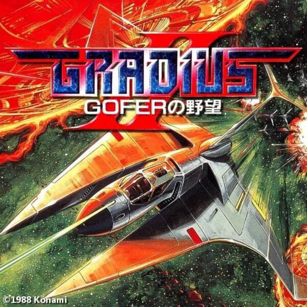 Gradius II Soundtrack유튜브(/watch?v=uN_LilvnQ2g)
