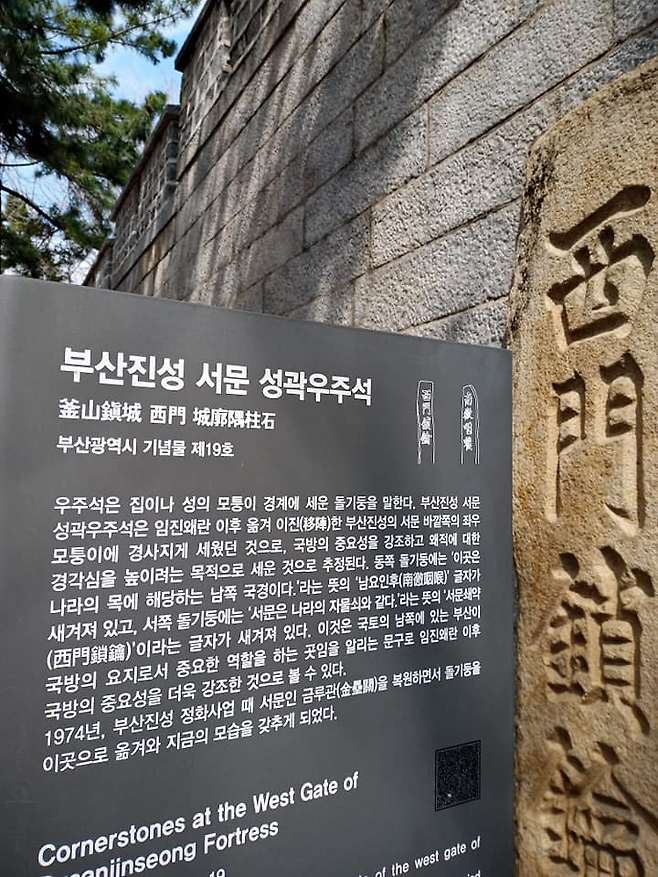 부산 동구 자성대공원이 부산진성으로 제 이름을 찾을 예정이다./사진=박비주안 기자