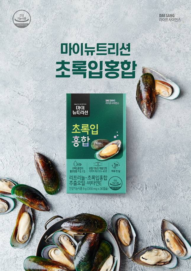 대상웰라이프 '마이뉴트리션 초록입홍합'/ 사진제공=대상웰라이프