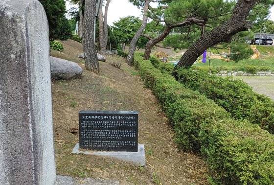 전풍기 씨는 한국전쟁 때 불탄 금산초등학교를 다시 지어 학생들에게 배움의 길을 열어줬다. 그를 기리고자 주민들이 운동장 옆 화단에 세운 흥학기념비.