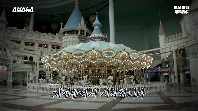 타봤다는 사람은 있는데 어디에도 없는 놀이기구 | 스브스뉴스