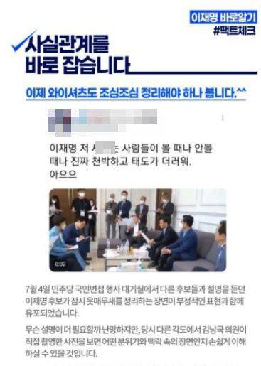 더불어민주당 대선 주자 이재명 경기지사 측이 10일 옷매무새를 정리하는 영상이 악의적으로 편집됐다고 밝혔다./페이스북 '이재명의 페이지' 캡처.