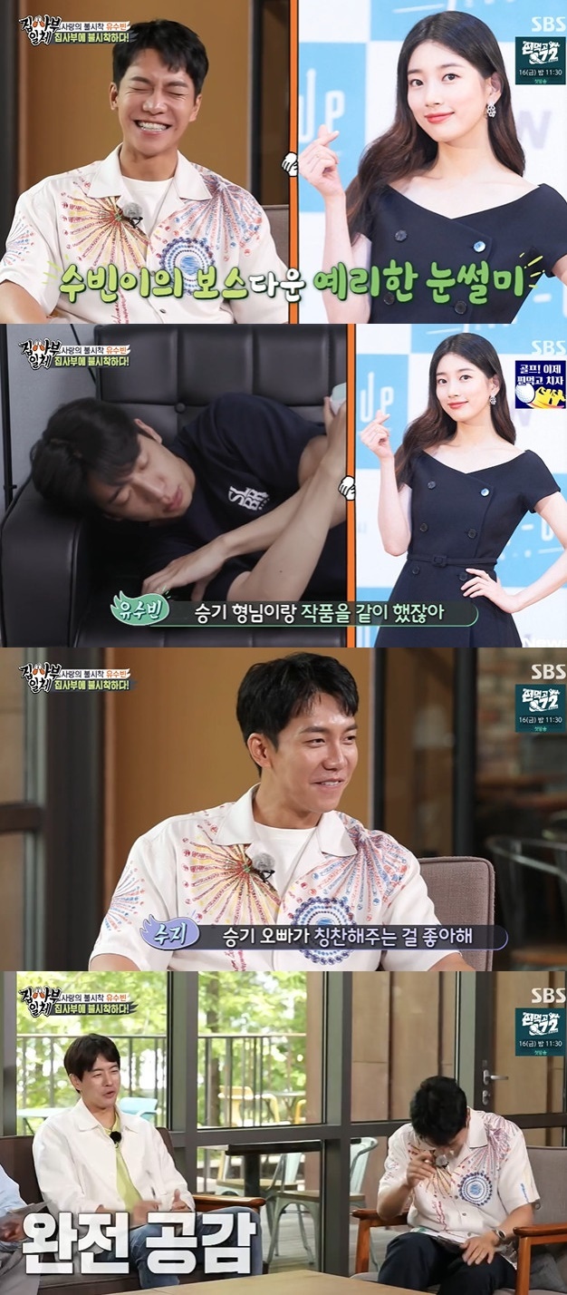 Seoul =) = Bae Suzy spoke about Lee Seung-gis character.Members of SBS All The Butlers broadcasted on the afternoon of the 11th met with the new member Yoo Soo-bin and the master Kim Soo-mi.The new member, Yoo Soo-bin, introduced his home in a self-camera video, and then called his opponent Bose Corporation while talking to someone.The identity of Bose Corporation is actor Bae Suzy, who has a relationship with the drama Start-up.Yoo Soo-bin asked about the members, saying, Did not you work with Lee Seung-gi? (Lee Seung-gi) likes to praise, Bae Suzy laughed.Everyone likes praise, and Lee Seung-gi likes it, he said.When Yoo-bin asked, What am I funny about? Bae Suzy replied, When do I fart? Yoo Soo-bin said, Ill try that.Bae Suzy asked me to pass on the tips of the entertainment, saying, The youth unfavorable is more than 10 years old, but said to prepare for personal period.Yoo Soo-bin gave a smile to the group Stays ASAP dance and the rapper Swing, Ssamdi and Lee Kwang-soos vocalization.