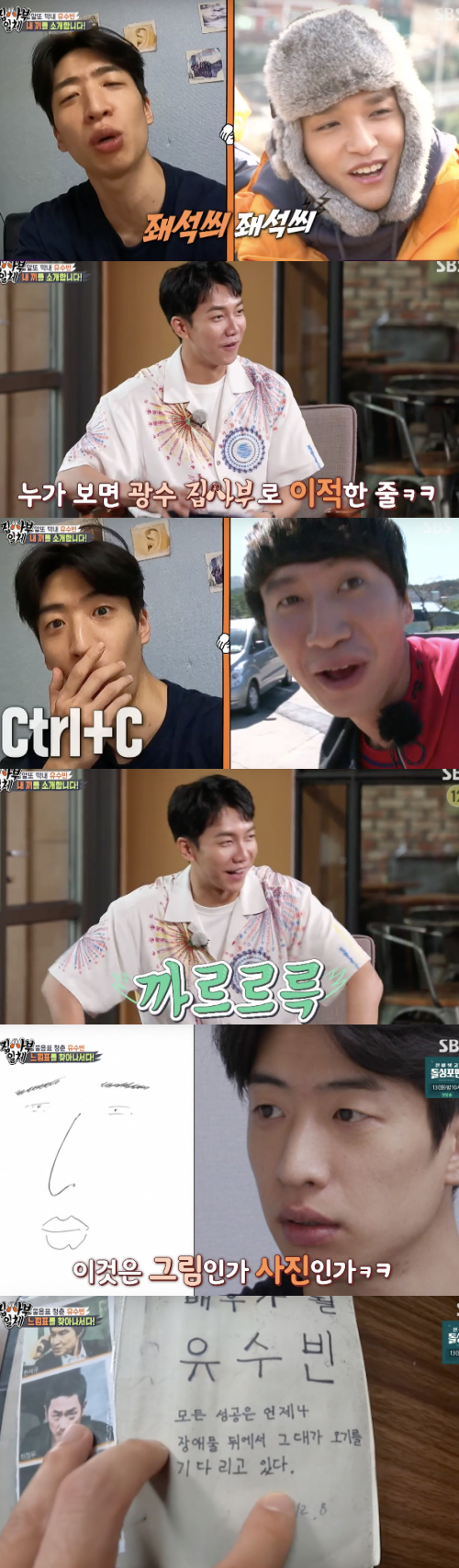 In All The Butlers, Yoo Soo-bin held a harsh entertainment ceremony.Lee Kwang-soo added fun from his first appearance as a resemblance to Candid Camera.The new youngest, Yoo Soo-bin, joined the SBS entertainment All The Butlers on the 11th.Lee Seung-gi arrived at the scene with Yang Se-hyeong and Kim Dong-Hyun, saying, I have three people, so I am good at mobility, but I am empty, I will buy more.The production team introduced the new youngest day of All The Butlers today, and the production team introduced Lee Sang-yoon, a first-year member, saying, I am not a well-known person, but I have a guarantor to prove that I am the right person for All The Butlers.Lee Sang-yoon said, I did not actually concentrate on acting, but I have not done it yet, and I am embarrassed to come back. He replied honestly to Lee Seung-gi, I have not done it yet while you were working.Lee Sang-yoon said, It is a very talented friend, it is very enormous, this friend is alto, and the castle is not good about the new member.)Lee Sang-yoon said, I know in my work, but the more I know, the more I do not think it is normal, there is a huge thing in it, it is really unique. Lee Seung-gi expected that if there are such jewels, it is talented.The new youngest person, known as Alto (?), and visuals, has been released.The members said that they were entertainment mouths with only the lip disclosure, and when the youngest actor was revealed to be Yoo Soo-bin, they were glad to say light-shaped ornaments and expected entertainment fetus recognition, never seen in entertainment.At this time, Yoo Soo-bin was called to actor Bae Suzy, a friendship that followed a drama relationship.Lee Sang-yoon says, Friend who is friendly with the actors who have worked.Then, when Bae Suzy said, What do I do usually laugh?, Bae Suzy said, It is funny when I fart.Lee Seung-gi said, Do you fart with Bae Suzy? Kim Dong-Hyun and Yang Se-hyeong said, This personality is so good.Ill try to fart, added Yoo Soo-bin, who also shared his personal prayers and copied Lee Kwang-soo vocalizations equally.The members fell in love with the idea, saying, The more you see, the more attractive you are.Above all, Yoo Soo-bin was portrayed as serious, left behind in a playful figure, especially with a note that was written like a crack.Yoo Soo-bin showed a sincere and serious appearance to make exclamation note notebook for All The Butlers, saying, I want to fill this notebook with exclamation marks with my brothers and question marks.In earnest, Yoo Soo-bin met with the members and held an entertainment declaration ceremony.The members called Kim Soo-mi, saying, Lets call Kim Soo-mi, and if you come to the new member, you will have a meal. Kim Soo-mi immediately accepted it.Then, they all gathered at Kim Soo-mis office.Naturally, the members planned Candid Camera for the final entertainment ceremony of Yoo Soo-bin, along with Kim Soo-mi.Kim Soo-mi set up that there was a soy sauce that came down to the family generations, and Yoo Soo-bin led to break it.The camera went as planned, Kim Soo-mi even spread tears, a situation that became serious enough to stop filming; Yoo Soo-bin was embarrassed, shaking his head.Kim Soo-mi even set up to leave the filming site, and from the first shooting, Yoo-bin was in a hurry. Kim Soo-mi came in again, and Yoo-bin said, I have something to show you.I was relieved to see why this happened, said Yoo Soo-bin.Kim Soo-mi welcomed the new youngest, Yoo Soo-bin, as well as the members, saying, I picked it well from the youngest place while watching the pure and honest Yoo-bin.Capture All The Butlers Broadcast Screen