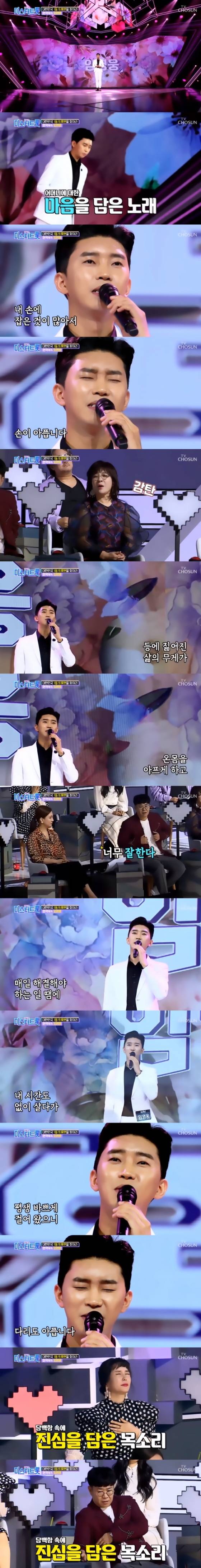 임영웅, 고생한 어머니를 위해 바친 '바램' TV조선 채널 영상 600만뷰 돌파 "여전한 감동, 진심에 위로"