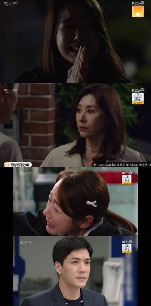 12일 방송된 드라마 '빨강 구두' 캡처 화면