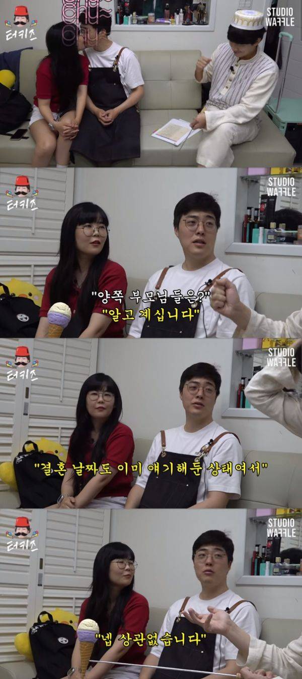 하준수 안가연 / 사진=유튜브 터키즈 온 더 블럭
