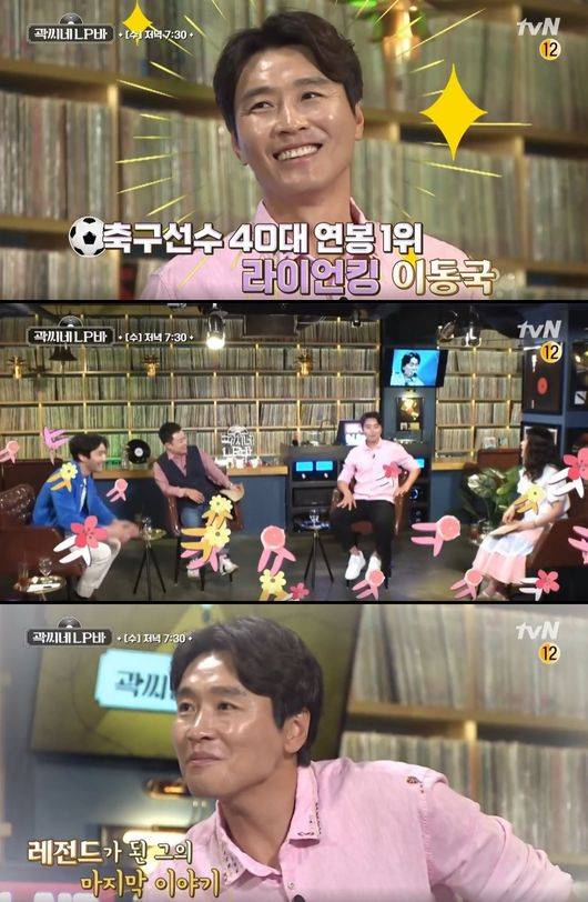 '곽씨네 LP바' 제공