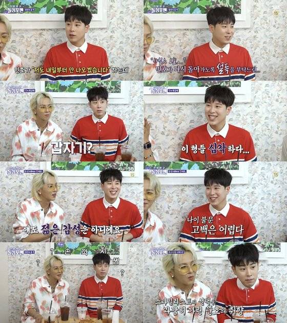 '돌싱포맨' 피오