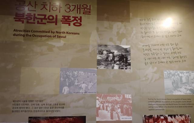 ▲ 한강다리 폭파로 피난을 가지 못한 서울시민이 북한군 아래서 겪어야 했던 3개월의 악몽을 설명한 전쟁기념관 전시물