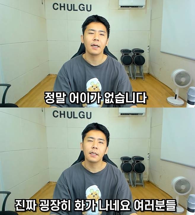 /사진='철구형' 영상 캡처