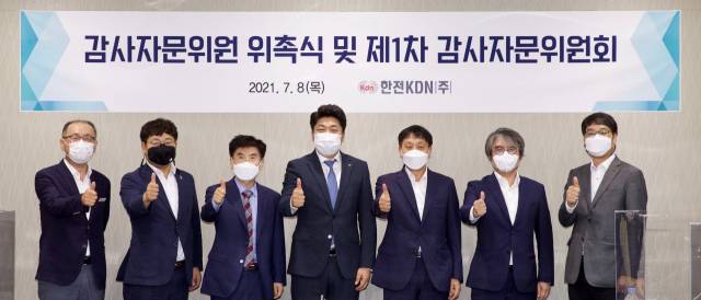 ▲새롭게 위촉된 감사자문위원들과 정성학 한전KDN 상임감사(중앙)ⓒ한전KDN