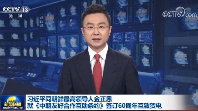 11일 중국 관영 CCTV의 친서 교환 보도 화면. 앵커가 관련 뉴스를 낭독하는 식으로 짧게 보도했다.