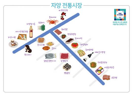 모바일 온누리 상품권 사용이 가능한 '자양전통시장'. 한국간편결제진흥원 제공