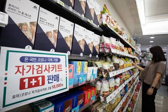14일 서울시내 한 편의점에서 고객이 신종 코로나바이러스 감염증(코로나19) 자가검사 키트를 살펴보고 있다. *기사내용과 직접적인 관련 없습니다. 뉴스1