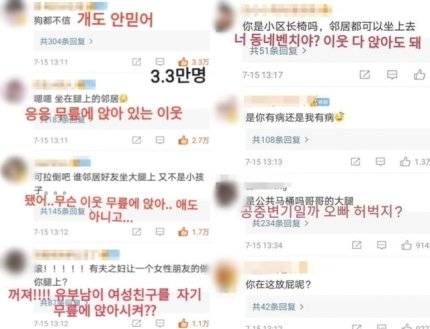우효광 해명에 대한 웨이보 반응. 사진 온라인 커뮤니티