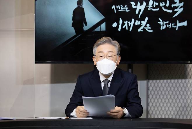 이재명 경기도지사가 18일 온라인 정책발표 기자회견에서 기자들의 질문에 답을 하고 있다/사진=이재명 캠프