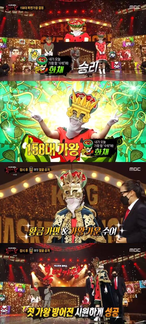 화채 /사진=MBC '복면가왕' 방송화면 캡처