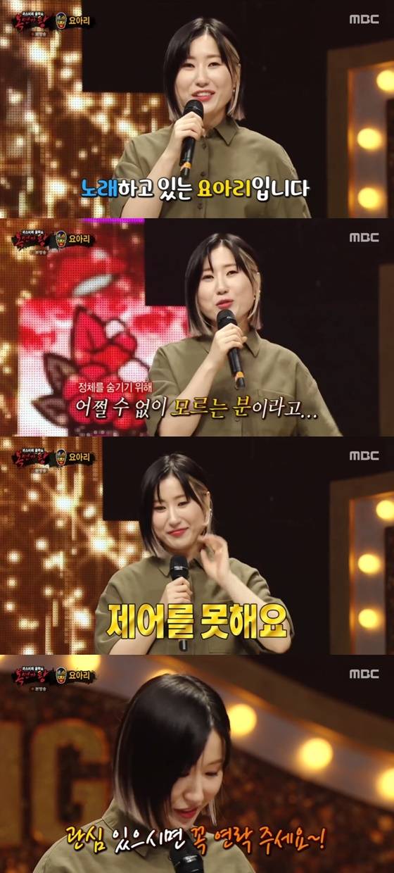 요아리 /사진=MBC '복면가왕' 방송화면 캡처