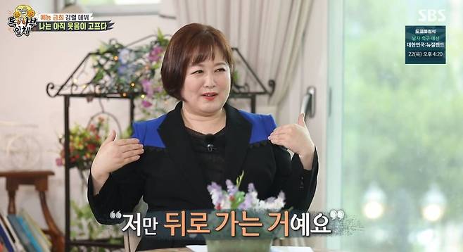 Broadcaster Lee Geum-hee played a rap battle with Yoo Soo-bin in 2021 with the Entertainment Grand Prize Rookie Award.On SBS All The Butlers broadcast on the 18th, Lee Geum-hee appeared as master and initiated the technology of talk.Lee is a veteran MC of his 33rd year of debut.Lee Geum-hee, who has been the host of the Morning Yard for 18 years and met 23,400 invited guests, said, I think I read 23,400 books to meet 23,400 people.Lee Geum-hee, who challenged entertainment through All The Butlers on the day, showed off his talent by digesting the outsiders fast-paced rap with accurate pronunciation.Lee Seung-gi admired, saying, There are times when it is awkward, but there is no awkwardness.The extreme yard was also held to initiate Live broadcast tips.Lee said that Lee Seung-gi was afraid of mistakes during Live broadcast.Once a lecturer was given a 63-minute responsibility for Live broadcast, and he was so nervous that the lecture was over in 33 minutes.I wanted to skip it too fast, he said. The speaker sat down and asked, Can I ask you something I havent asked you about?Thinking about Live broadcasts, travel, and life are similar, nothing goes as planned, Lee explained.Lee said, There are times when you go on a navigational path, but what I felt in Live broadcast is that there is nothing that can not happen in the world.You can somehow fit in with the situation, he advised.Lee Geum-hees role model is Song Hae, who said, I want to work as long as Im in my 90s like Song Hae, and If I stay here, Ill go behind.I think that if I start entertainment now, I can do entertainment for 33 years as I have been broadcasting for 33 years.My dream in 2021 is the entertainment Rookie award. After the beard dressing, he also played a rap battle with Yoo Soo-bin and the Rookie Award for entertainment. Im sorry, Mom.But it was funny, Yoo Soo-bin declared a knockdown in Lees cry.I dont think I can laugh at you, Lee said. Im FM and Im a liberal image. But theres a Happiness when people laugh at me.So I want to laugh and learn from others. 