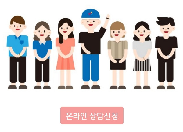 ‘온라인 상담’ 초기 화면.(출처=청소년근로권익센터)