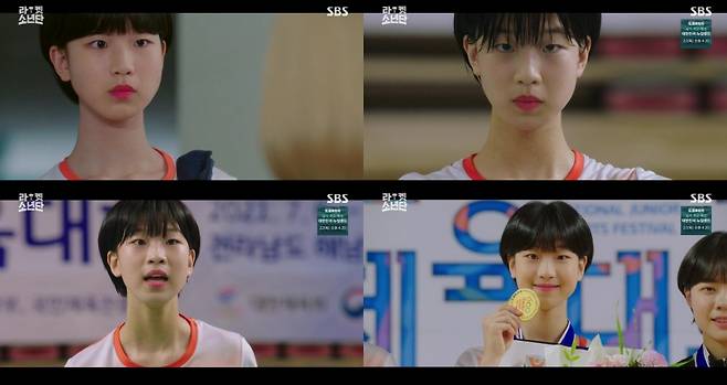 ▲ 이지원. 출처| SBS '라켓소년단'